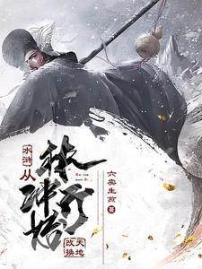 改变林冲命运的一天