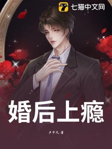 婚后上瘾洛姝大结局