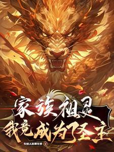 我竟成为了圣主exe