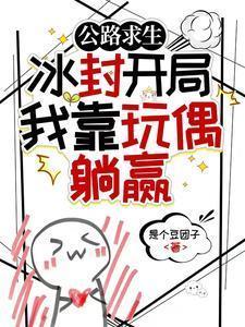 公路求生我能看到提示