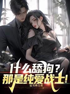 知道什么是舔狗吗