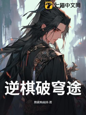 破穹逆世是什么意思