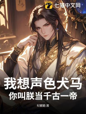 我想要声色的张扬我想要你什么歌