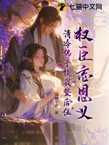 贵女不愿嫁免费阅读