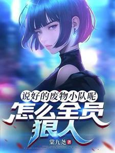 怎么全员狠人.txt