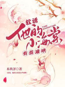 他的小软糖[校园