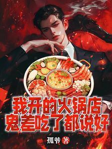 自己火锅店开业怎么发朋友圈