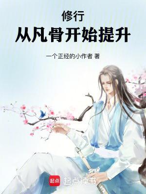 你自己上来吧! 笔趣阁