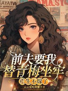 重生不嫁了沈绮