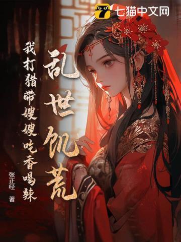 你让我逐鹿中原最新