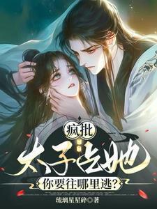 你要往哪里逃全集