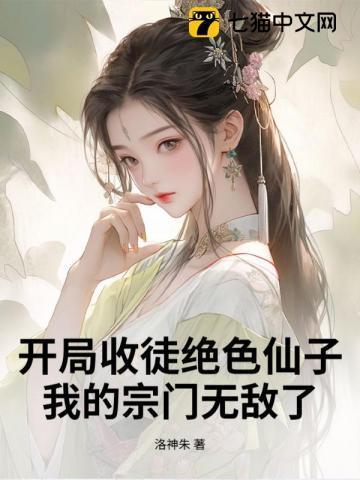 开局收徒弟系统