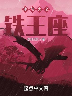 冰与火2.9 铁匠密码