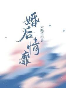 婚后爱情gⅰ