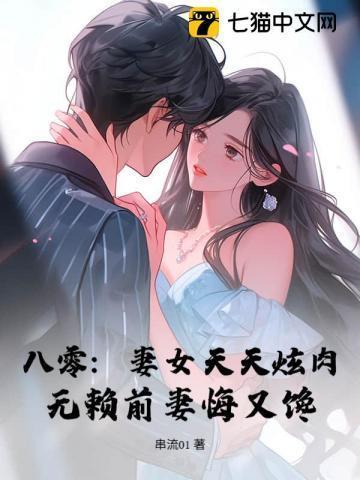 八零娇妻媳妇挣钱忙