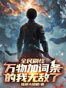 全民刷道点数有什么用