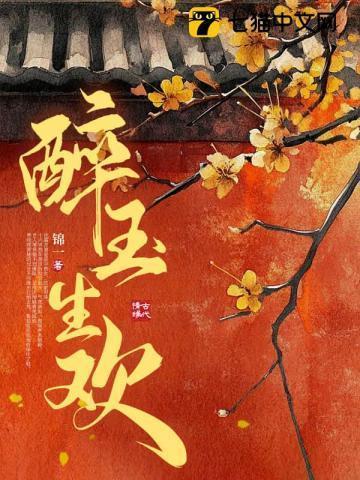 夺春情全文免费阅读