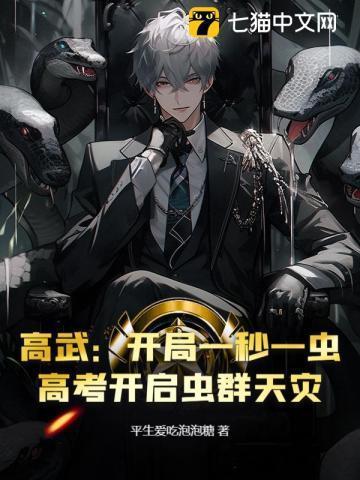 高武开局获得黑洞级芯片