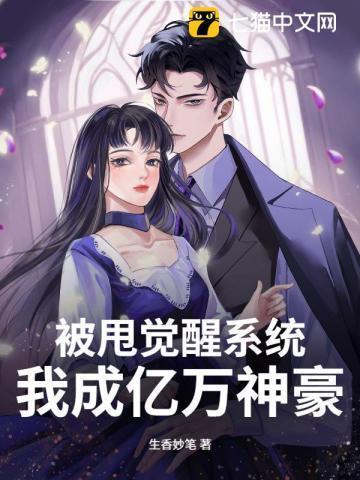 被甩后我中了一个亿