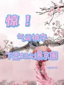 下堂妇全文免费阅读