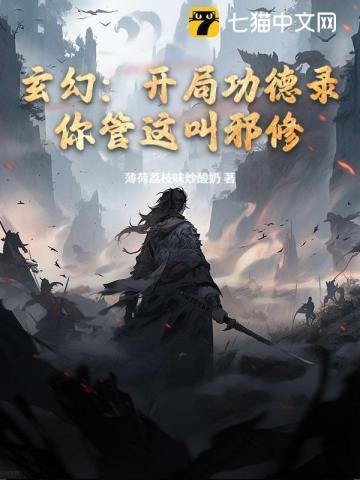 开局功法满级系统