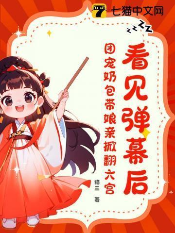 团宠小奶包推荐