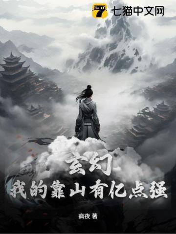 我的靠山竟是我自己