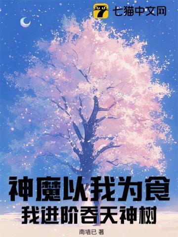 魔神吞天还在写吗