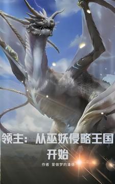 从领主开始种田