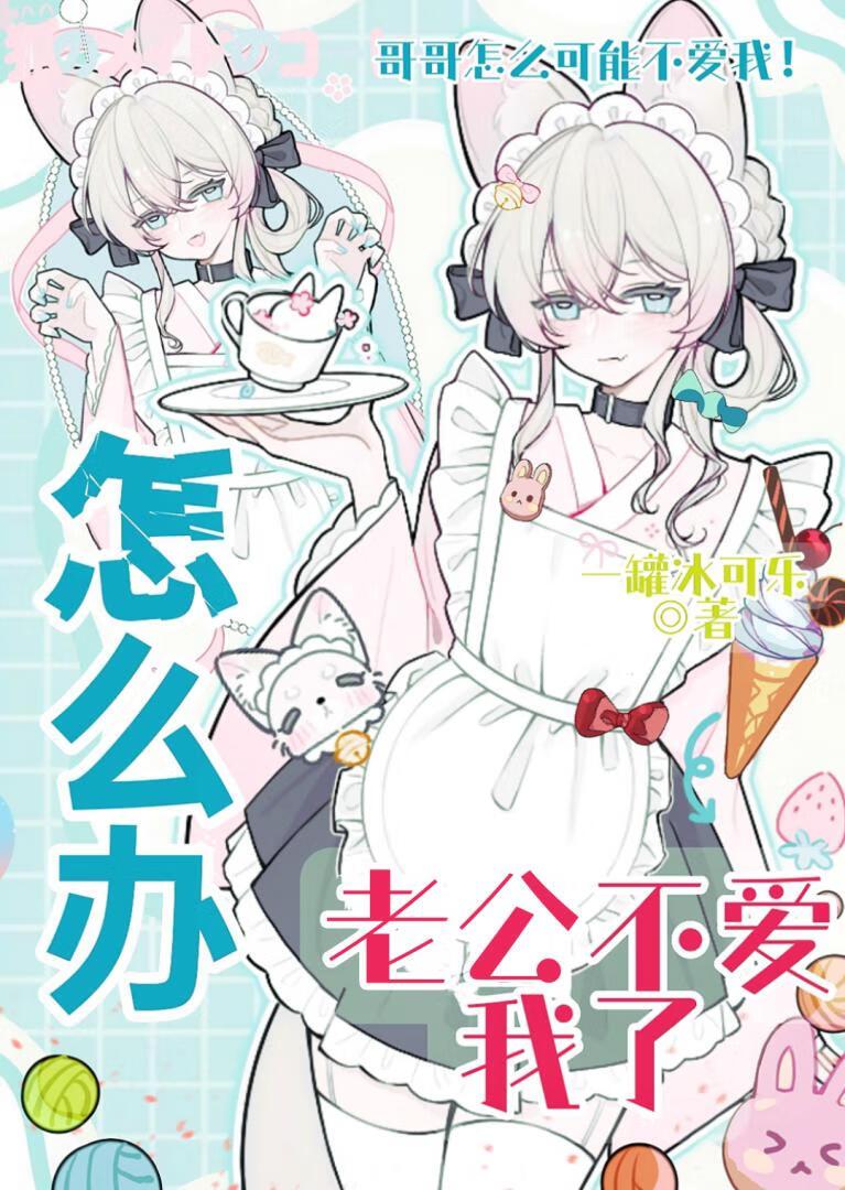 不爱老公了心里很反感怎么办