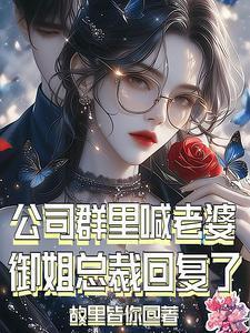 御姐总裁回复了楚一宁