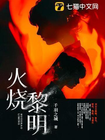 黎明有火烧云吗