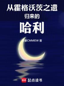 从霍格沃茨开始谈恋爱