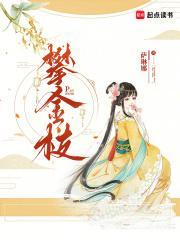 攀金枝全文免费阅读无弹窗