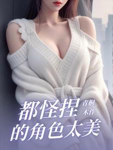 变身女郎在线观看免费版高清