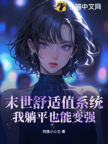 末世之平淡生活