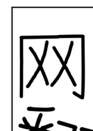 网恋翻车现场搞笑视频