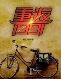 重返1991短剧一口气看完