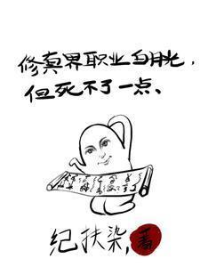 修真界有哪些职业