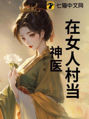 亿万富豪低调回村