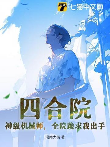 四合院神级签到