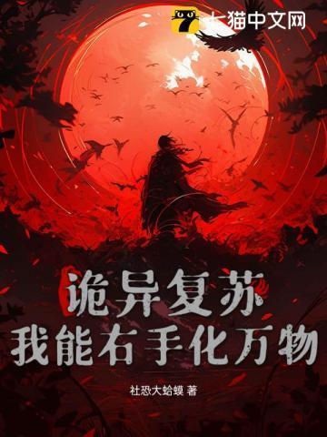 诡异复苏我能推演功法