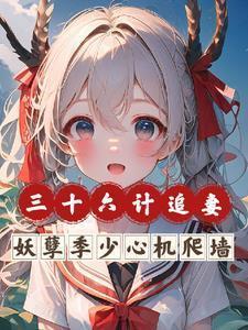 三十六计的全部