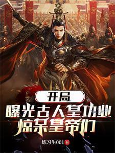 李世民是不是改史