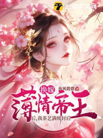 娘娘他千娇百媚36