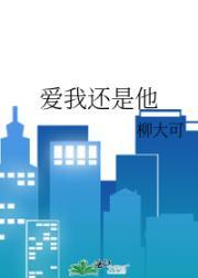 爱我还是他架子鼓谱