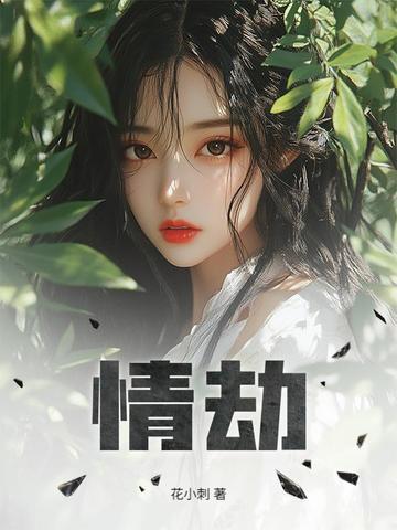 气运是不是会变好