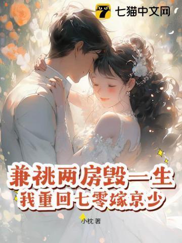 兼祧两房之平妻