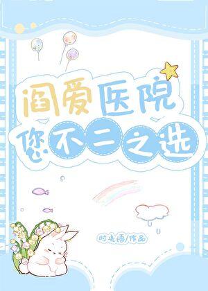 我的阎王老公免费阅读