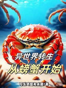 无限转生到了异世界就拿出真本事漫画免费观看